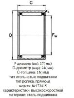 Лот: 4682830. Фото: 2. Игольчатый подшипник 17х24х15... Автозапчасти