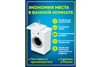 Лот: 23908548. Фото: 2. Раковина САНТА Юпитер. Сантехника, водопровод