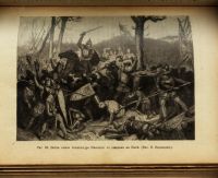 Лот: 17372273. Фото: 14. К.А. Иванов. Учебник русской истории...