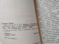 Лот: 4372371. Фото: 2. Ж. Сименон, Револьвер Мегрэ. Мегрэ... Литература, книги