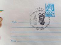 Лот: 25108183. Фото: 2. Конверт СССР 1980 год. Спецгашение... Открытки, билеты и др.