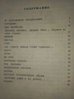 Лот: 18713937. Фото: 2. М.Ю. Лермонтов "Парус". Детям и родителям