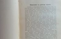 Лот: 25578297. Фото: 5. Г.Вебер и И.Вельштейн ( Weber...