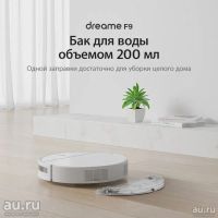 Лот: 18301573. Фото: 2. Робот-пылесос Xiaomi Dreame Robot... Мелкая бытовая техника