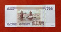 Лот: 19951680. Фото: 2. 1000 рублей 1995 aUNC. Банкноты