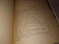 Лот: 16193059. Фото: 3. Щагин Э.М., Карлова Л.А., Поликарпов... Литература, книги