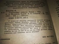Лот: 17906515. Фото: 6. Одним лотом 5 любовных романов...