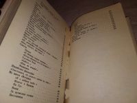 Лот: 16439209. Фото: 4. Евгений Винокуров. Избранное...