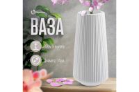 Лот: 24954653. Фото: 2. Ваза HOMIUM One classic. Предметы интерьера