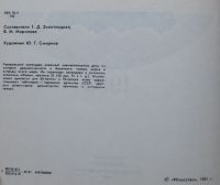 Лот: 7965535. Фото: 2. Театральный календарь, 1982. Искусство, культура