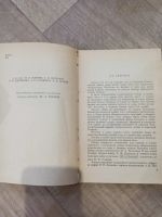 Лот: 19364867. Фото: 4. В пламени сражений боевой путь... Красноярск