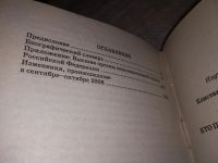 Лот: 17607309. Фото: 3. Щеголев К. Кто есть кто в России... Литература, книги