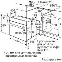 Лот: 17267397. Фото: 8. Духовой шкаф Bosch HBF214BW0R