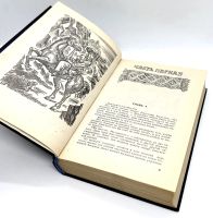 Лот: 25072477. Фото: 5. 📘 Анн и Серж Голон. Анжелика...