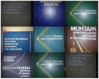 Лот: 5870499. Фото: 2. Техническая инженерная конструкторская... Наука и техника