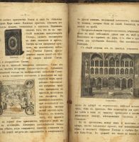 Лот: 20844566. Фото: 4. Объяснение богослужения Православной... Красноярск
