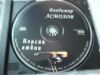 Лот: 11290234. Фото: 3. Владимир Асмолов Версии любви. Красноярск