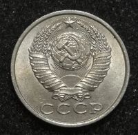 Лот: 24570809. Фото: 2. 15 копеек 1986 года. Яркий штемпельный... Монеты