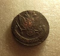 Лот: 17411824. Фото: 3. 5 копеек 1781 года. Екатерина... Коллекционирование, моделизм