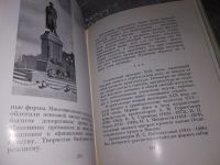 Лот: 16207135. Фото: 5. Зотов А.; Сопоцинский О., Русское...