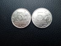 Лот: 19274881. Фото: 2. 5 рублей историческое, географическое... Монеты