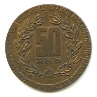 Лот: 15945573. Фото: 2. Медаль 1974 СССР Молдавской ССР... Значки, медали, жетоны