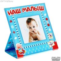 Лот: 12748577. Фото: 5. Набор подарочный "Наш малыш" фоторамка...
