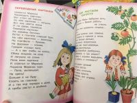 Лот: 10929662. Фото: 5. "100 любимых сказок, стихов и...