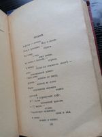 Лот: 20656789. Фото: 2. Маяковский. 1953г. Литература, книги