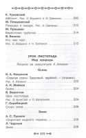 Лот: 17563194. Фото: 9. "Все детское чтение. 5-6 лет...