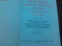 Лот: 19258180. Фото: 2. История КПСС том 5 книга 2. Общественные и гуманитарные науки