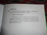 Лот: 8520308. Фото: 2. Книги про золотой ус. Медицина и здоровье