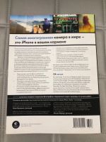 Лот: 17912759. Фото: 2. Аллан Хоффман - Научите iPhone... Хобби, туризм, спорт