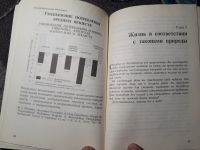 Лот: 21985509. Фото: 4. Роберт Ротх Трансцендентальная...