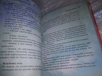Лот: 17434911. Фото: 7. (3092343)Открывая новую себя...
