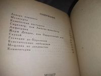 Лот: 19622057. Фото: 6. Мольер. Собрание сочинений в 4-т...