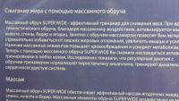 Лот: 10723860. Фото: 3. Массажный обруч. Красноярск