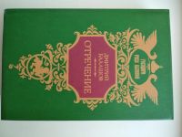 Лот: 22492736. Фото: 2. Книги Д. Балашова. Литература, книги