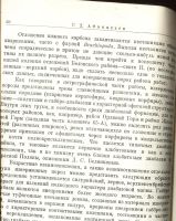 Лот: 14368737. Фото: 6. Минеральные строительные материалы...