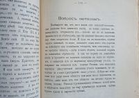 Лот: 25359322. Фото: 15. И.Т.Посошков. Зеркало очевидное...