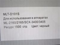 Лот: 10028670. Фото: 2. Картридж Samsung D101s для 2160... Принтеры, сканеры, МФУ