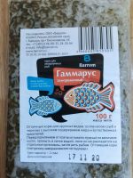 Лот: 15930653. Фото: 2. «Гаммарус замороженный». Отличный... Аквариумистика