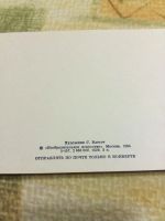Лот: 17365627. Фото: 2. Открытка поздравительная, худ... Открытки, билеты и др.