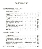 Лот: 15248305. Фото: 7. Н. С. Лесков. Собрание сочинений...