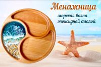 Лот: 19045935. Фото: 5. Менажница с морской волной из...