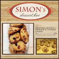 Лот: 4207352. Фото: 4. Тоффи-пудинг от Simon's dessert... Красноярск