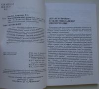 Лот: 25675981. Фото: 3. Экзистенциальная гипнотерапия... Литература, книги