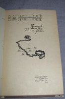 Лот: 9190199. Фото: 2. Ф Достоевский записки из мертвого... Литература, книги