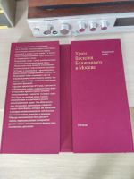 Лот: 19117604. Фото: 2. Книга Храм Василия Блаженного... Электронные книги, аксессуары