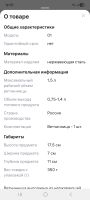 Лот: 25514103. Фото: 3. Ветчинница. Домашний быт